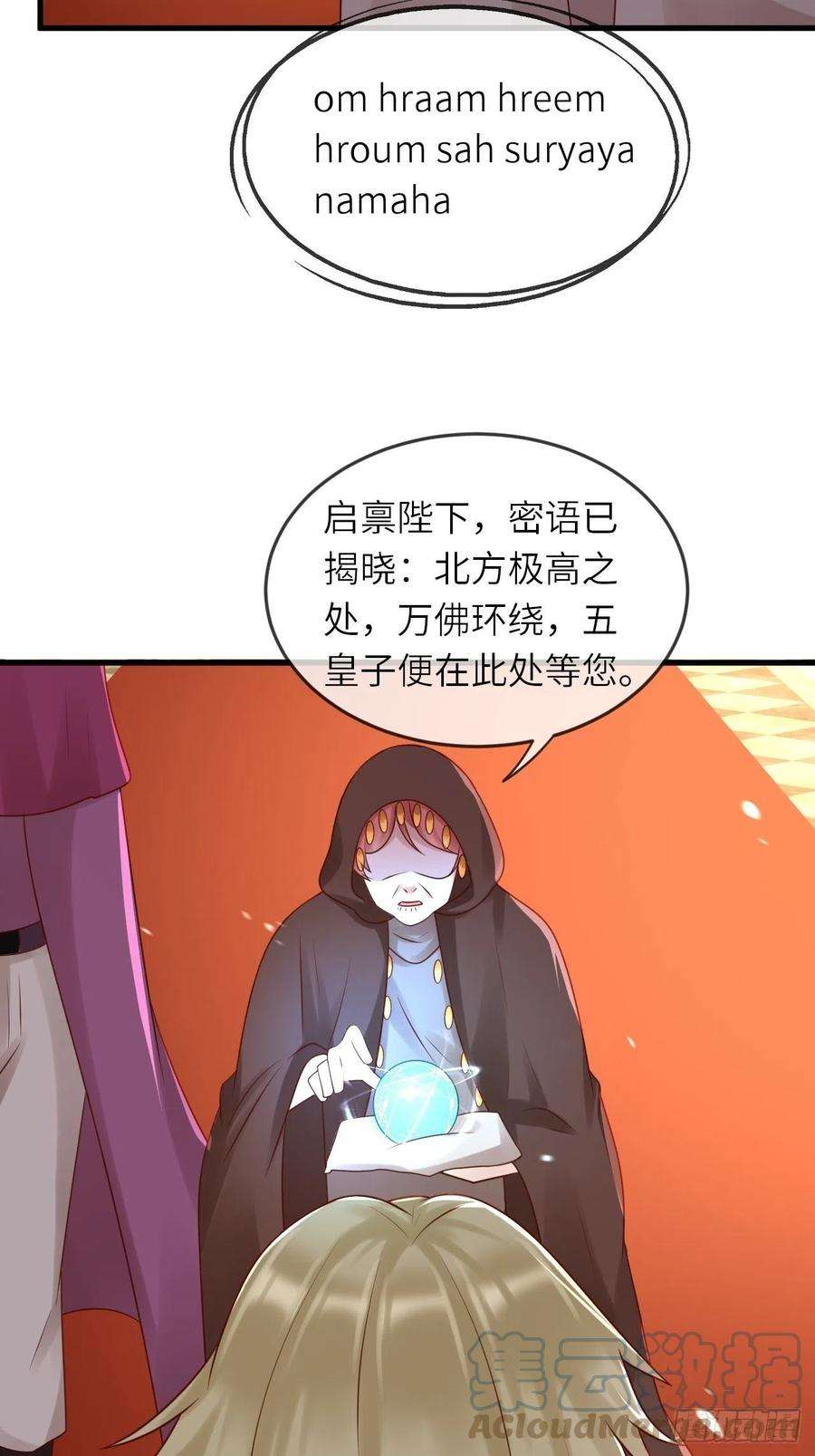 重生游戏：这个皇子不好养52话 我喜欢猛男