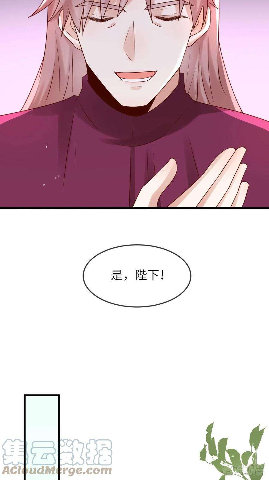 重生游戏：这个皇子不好养52话 我喜欢猛男