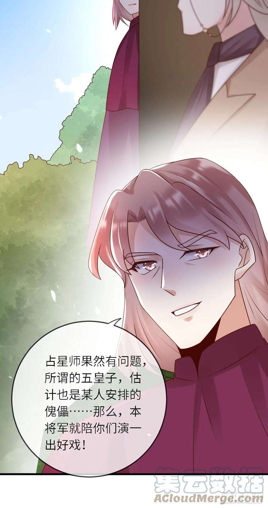 重生游戏：这个皇子不好养52话 我喜欢猛男