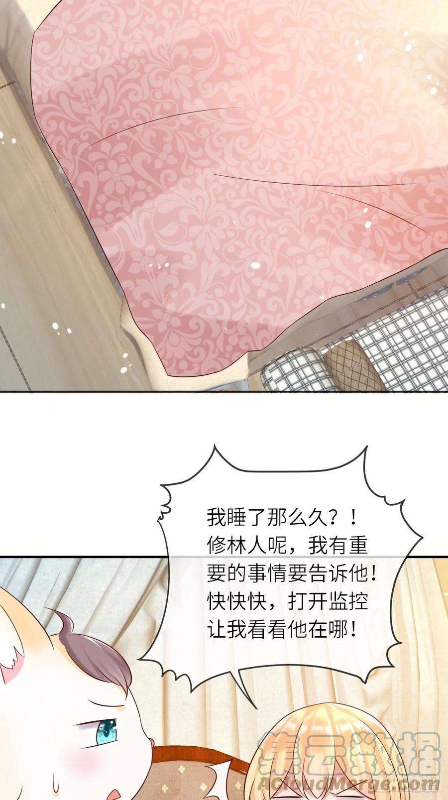 重生游戏：这个皇子不好养53话 没人能欺负崽崽
