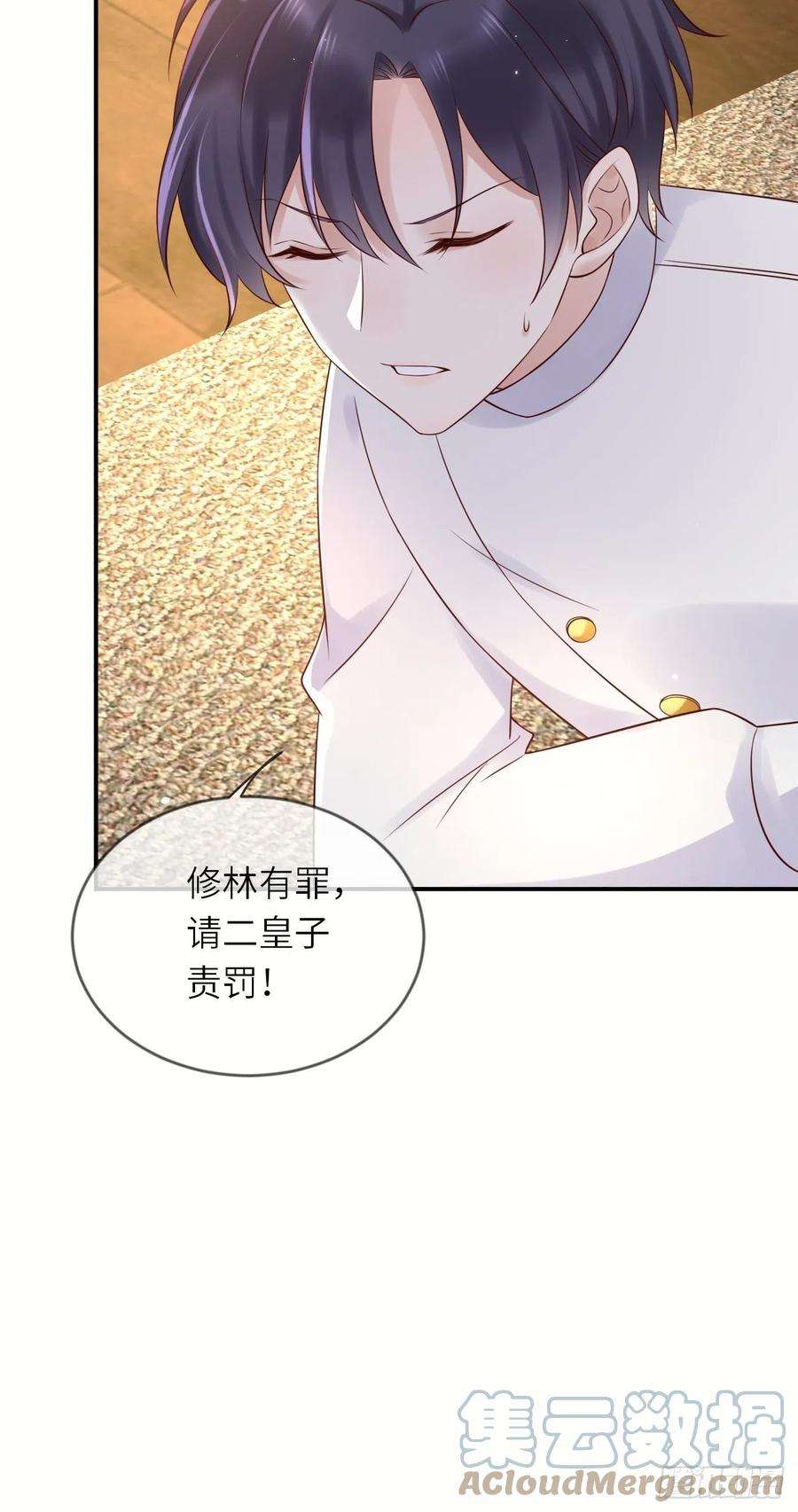 重生游戏：这个皇子不好养53话 没人能欺负崽崽