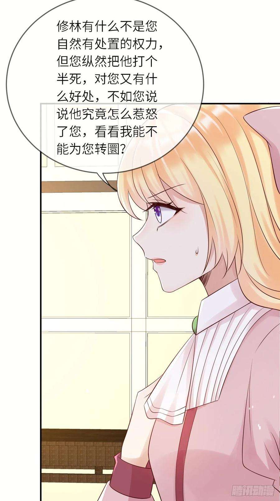重生游戏：这个皇子不好养53话 没人能欺负崽崽