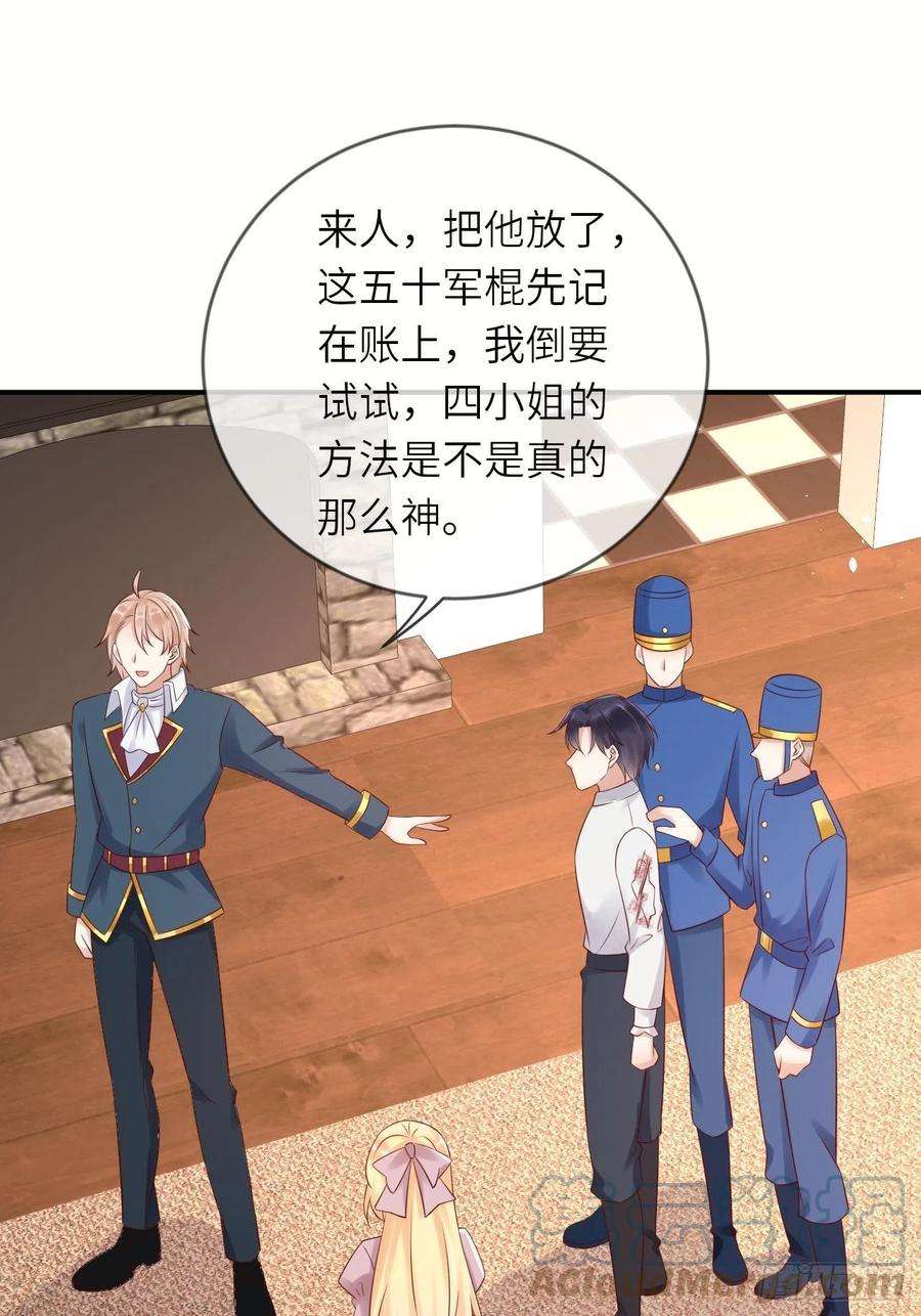 重生游戏：这个皇子不好养53话 没人能欺负崽崽