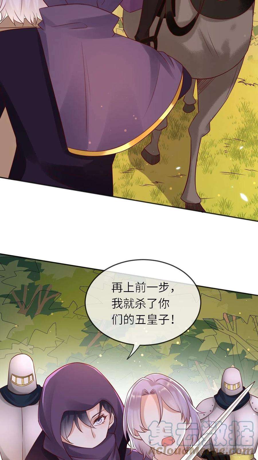 重生游戏：这个皇子不好养53话 没人能欺负崽崽