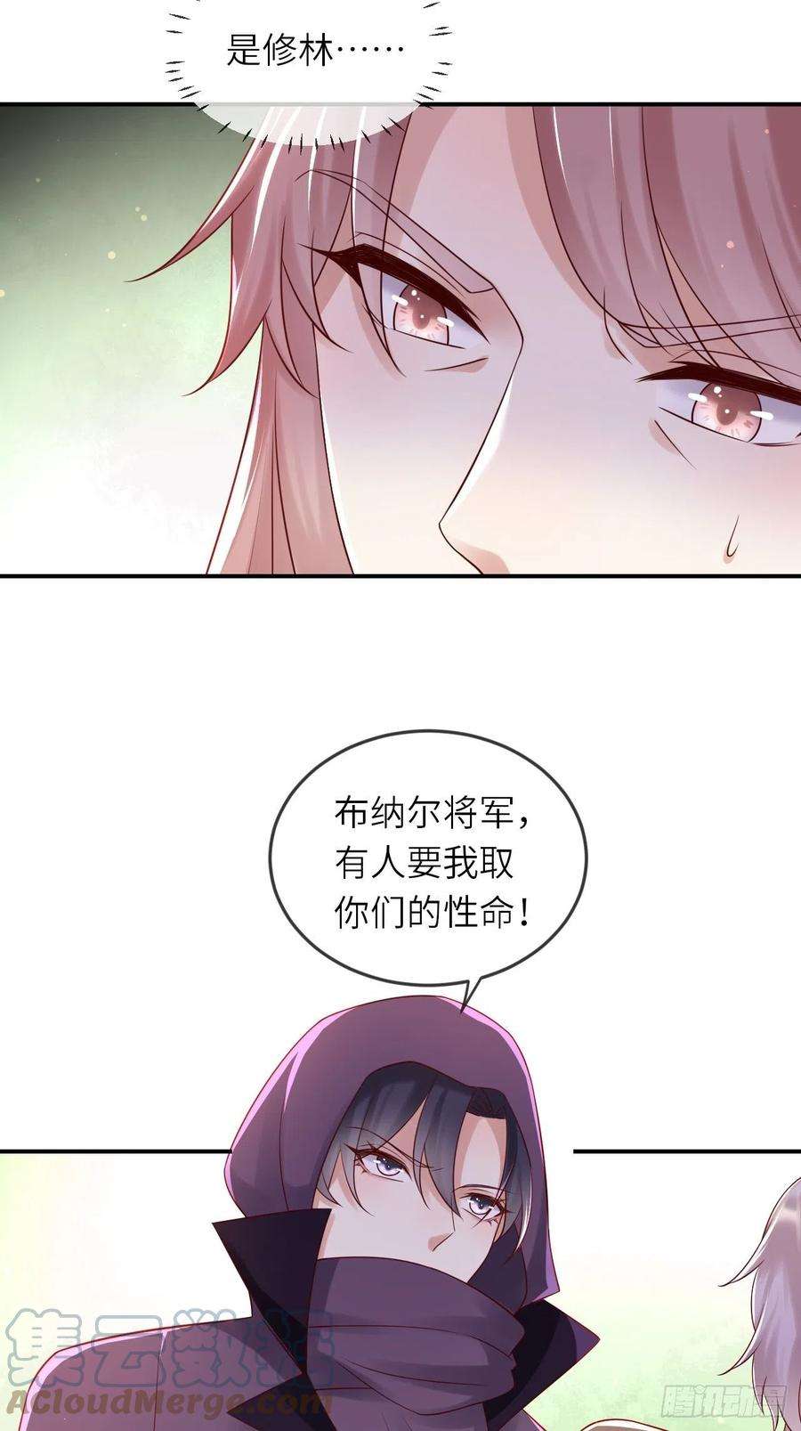 重生游戏：这个皇子不好养53话 没人能欺负崽崽