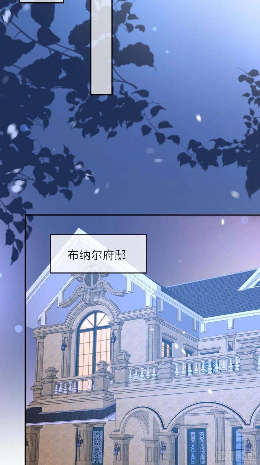 重生游戏：这个皇子不好养54话 我会一直保护你！