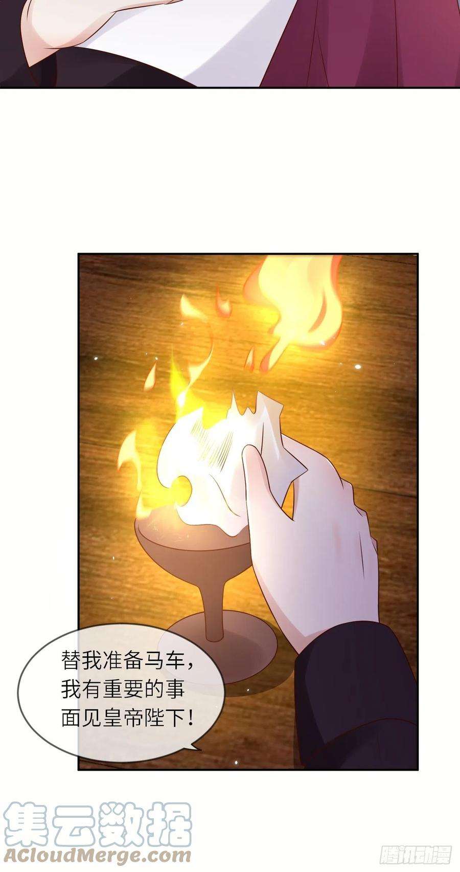 重生游戏：这个皇子不好养54话 我会一直保护你！
