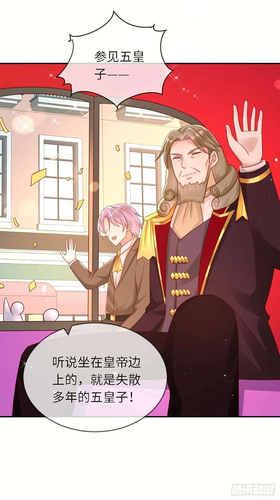 重生游戏：这个皇子不好养54话 我会一直保护你！