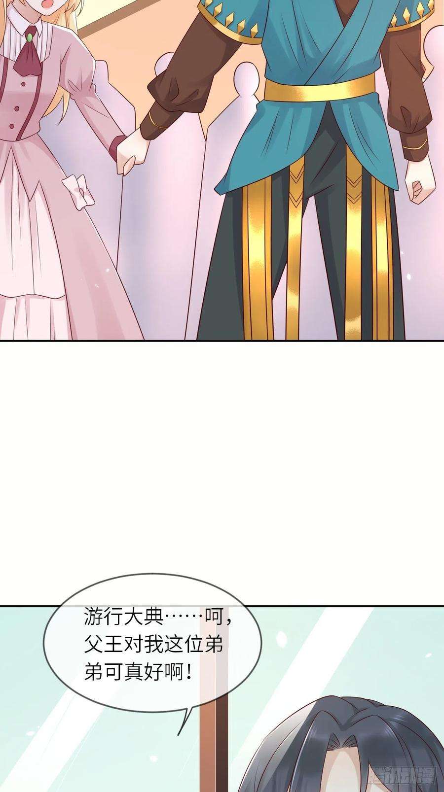 重生游戏：这个皇子不好养54话 我会一直保护你！