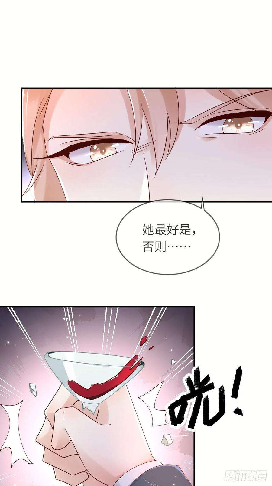 重生游戏：这个皇子不好养54话 我会一直保护你！