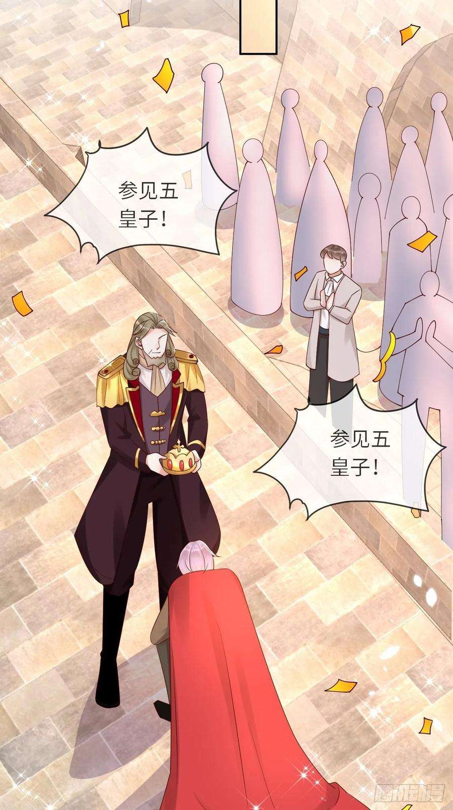 重生游戏：这个皇子不好养54话 我会一直保护你！