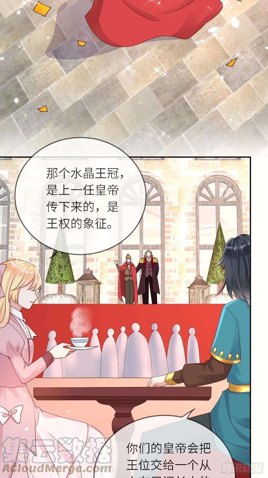 重生游戏：这个皇子不好养54话 我会一直保护你！