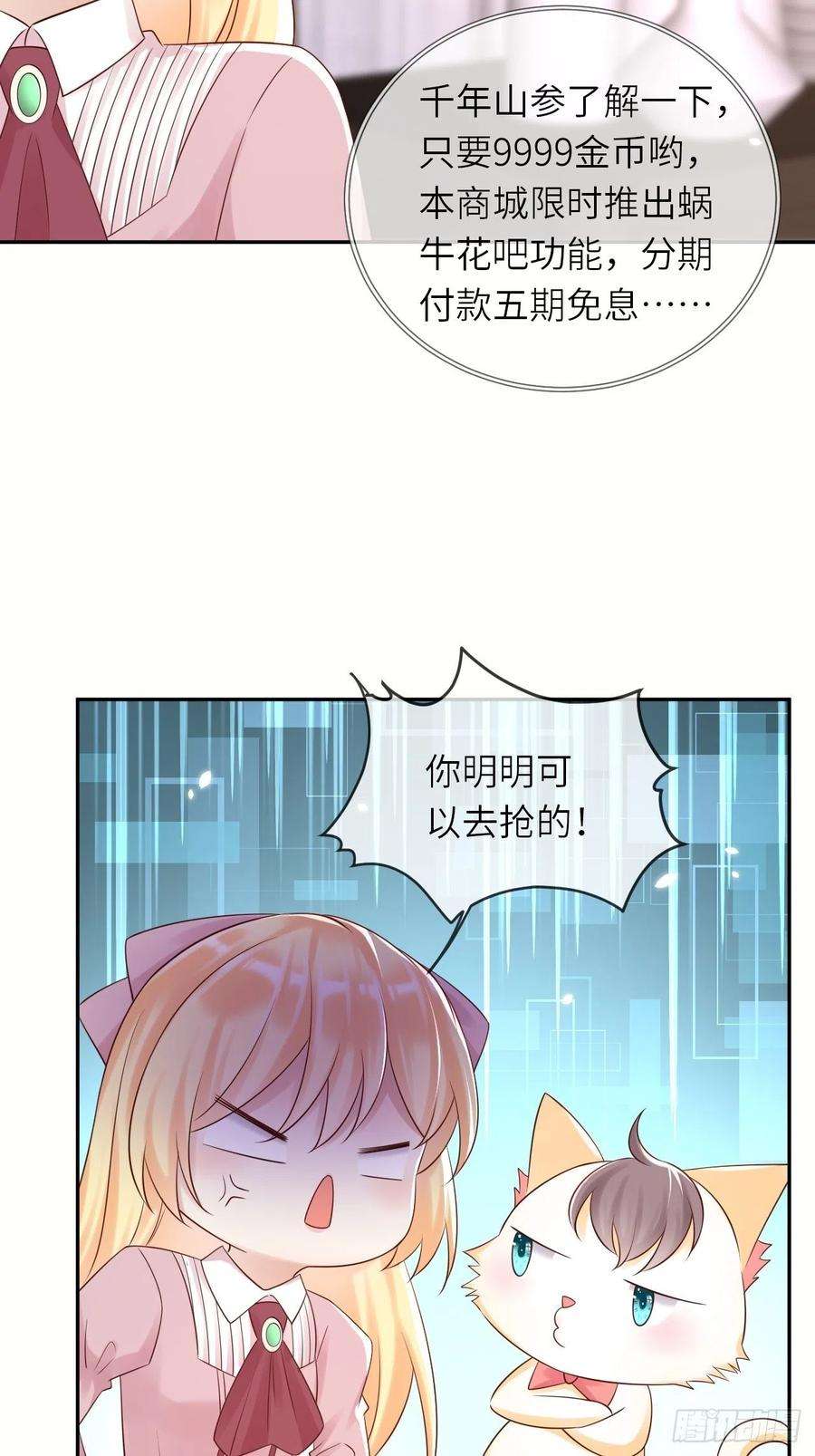重生游戏：这个皇子不好养54话 我会一直保护你！