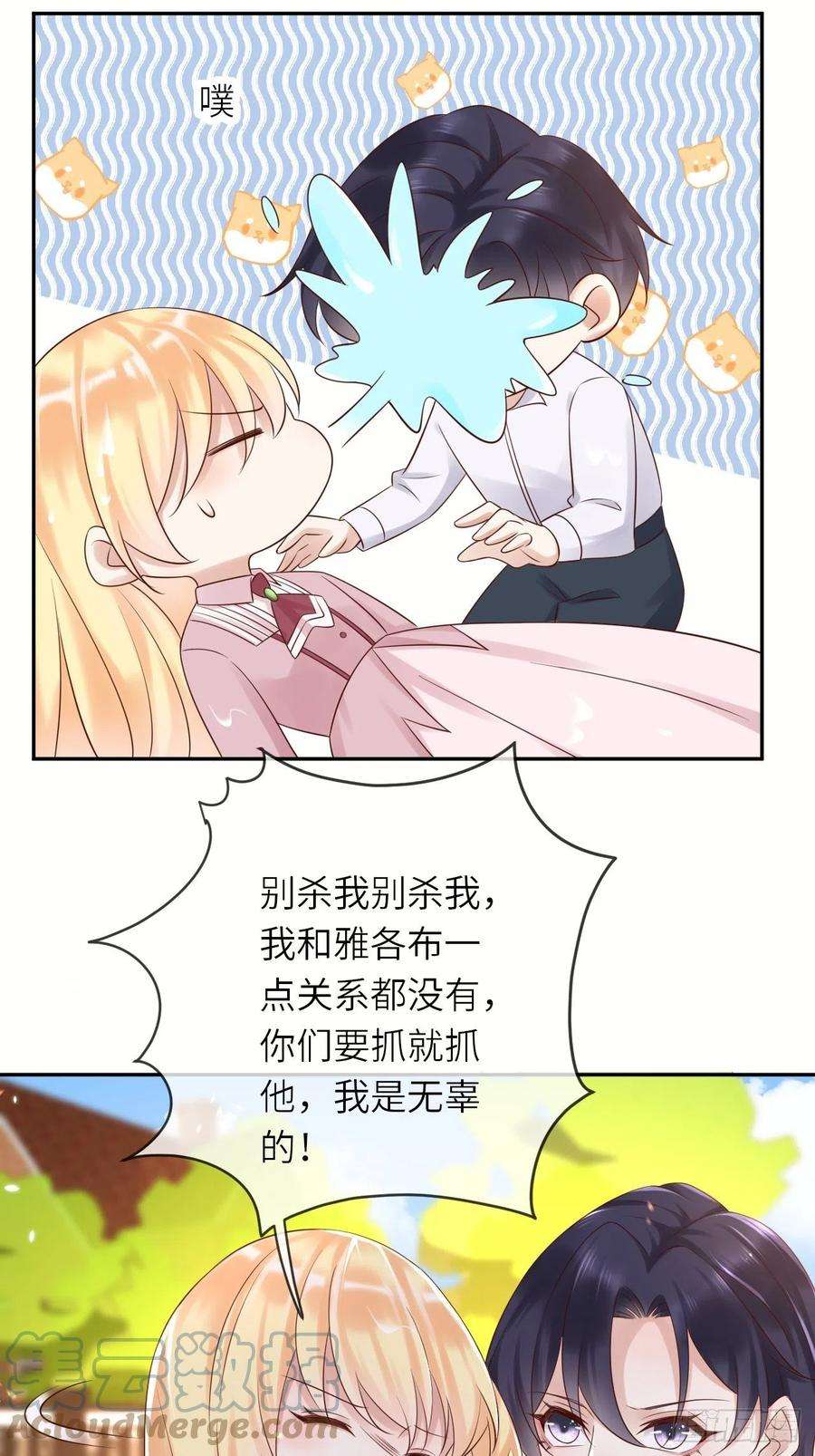 重生游戏：这个皇子不好养55话 蛊毒