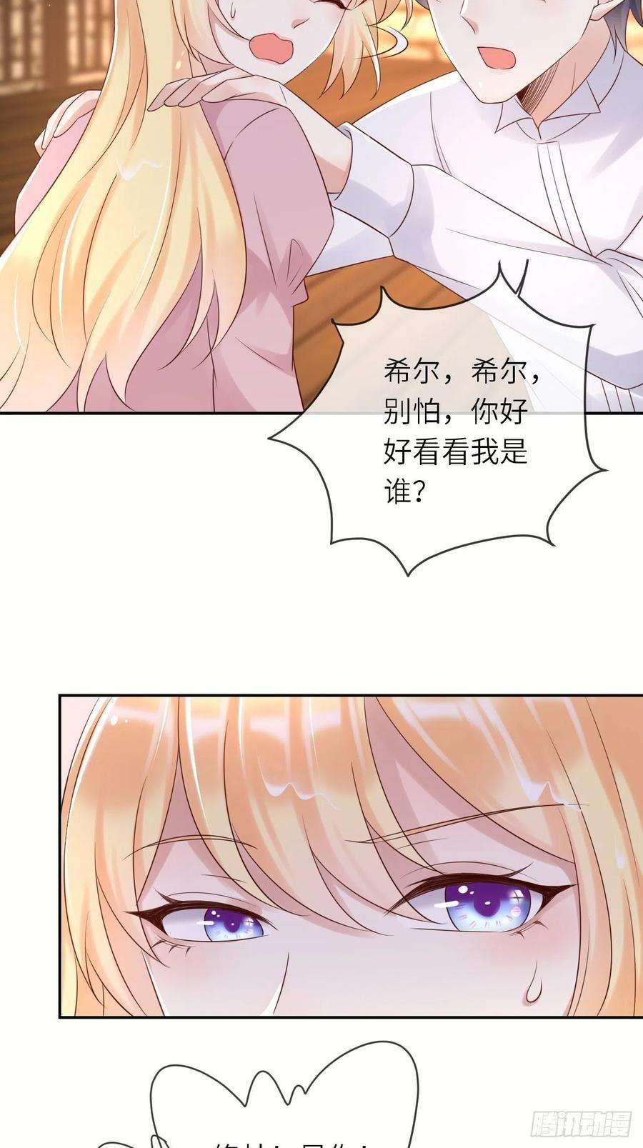 重生游戏：这个皇子不好养55话 蛊毒