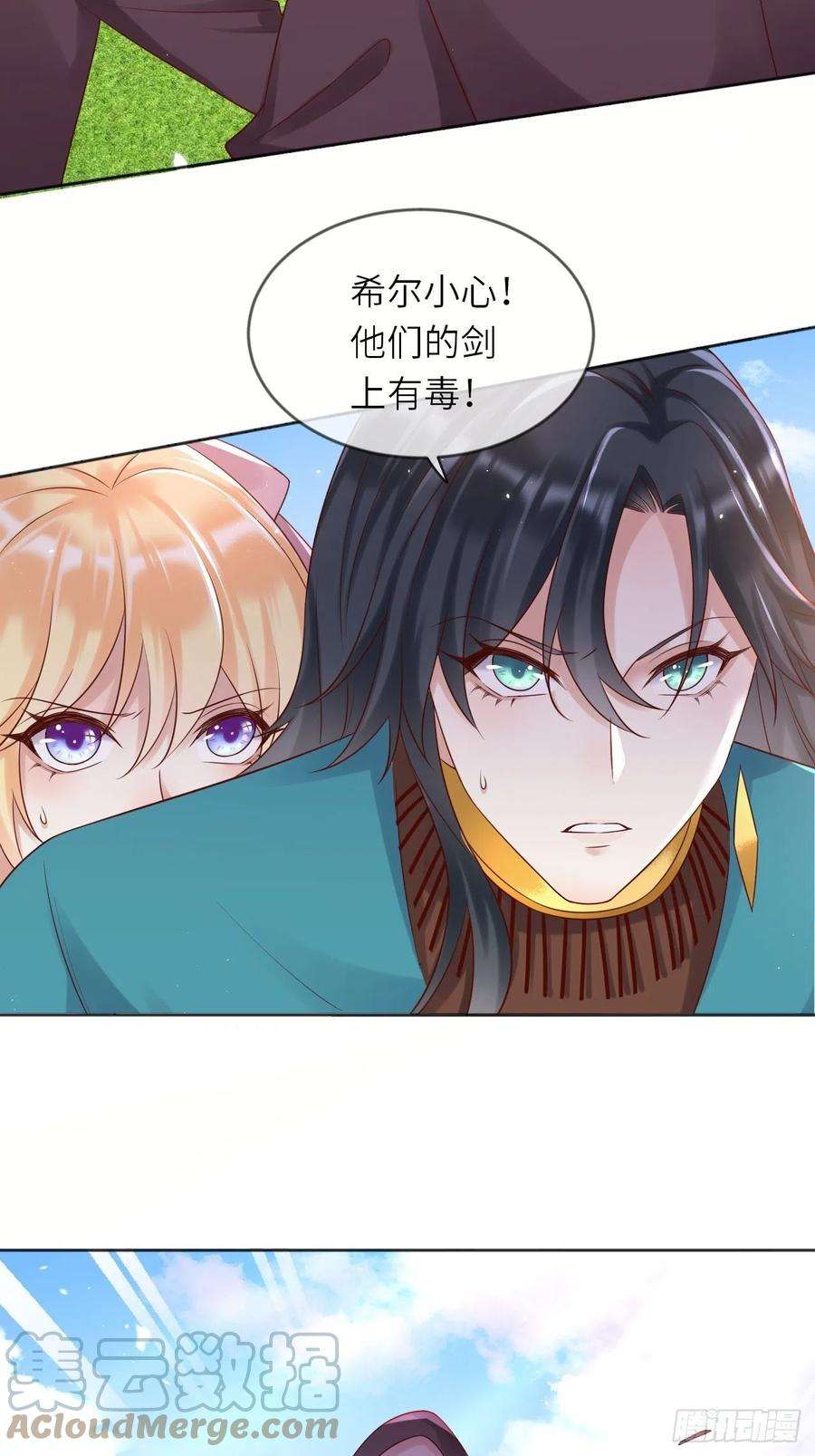 重生游戏：这个皇子不好养55话 蛊毒