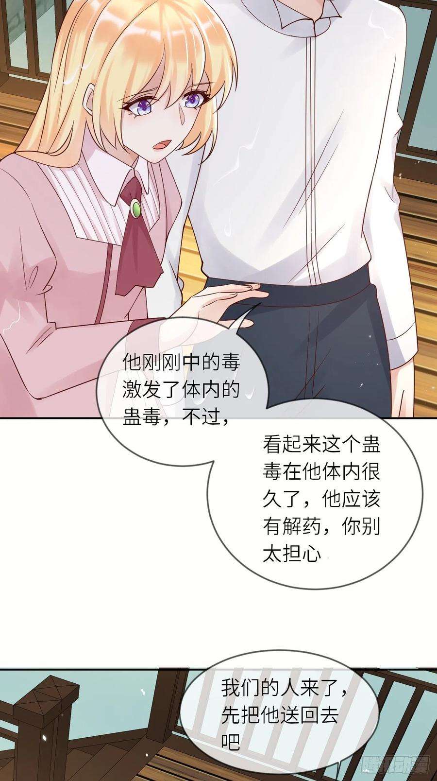 重生游戏：这个皇子不好养55话 蛊毒