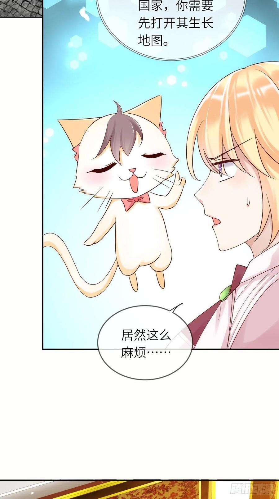 重生游戏：这个皇子不好养55话 蛊毒