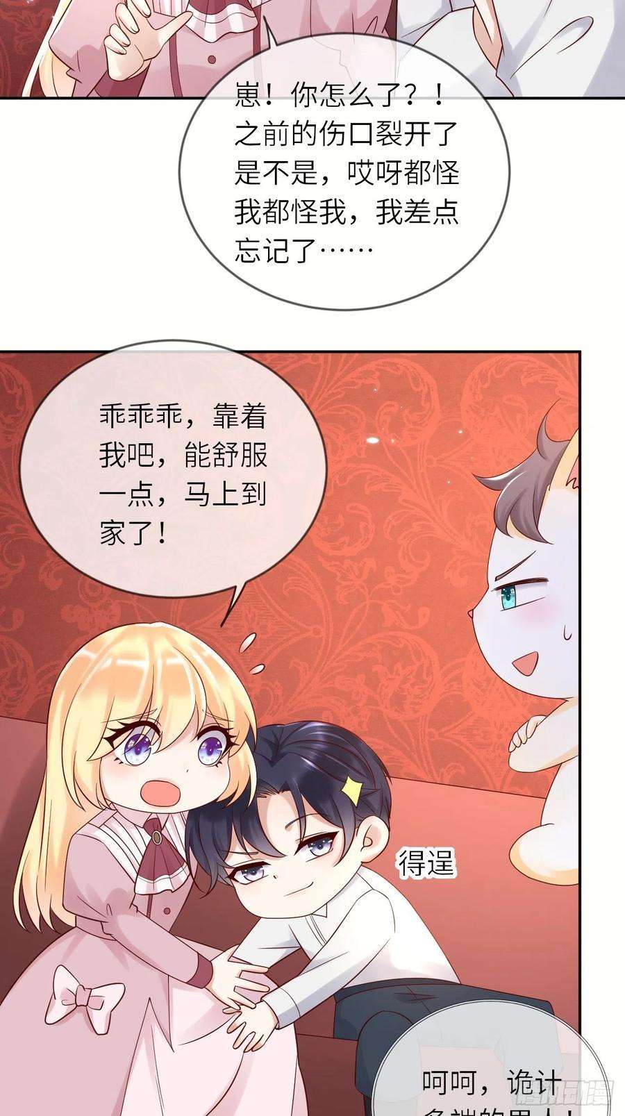 重生游戏：这个皇子不好养55话 蛊毒