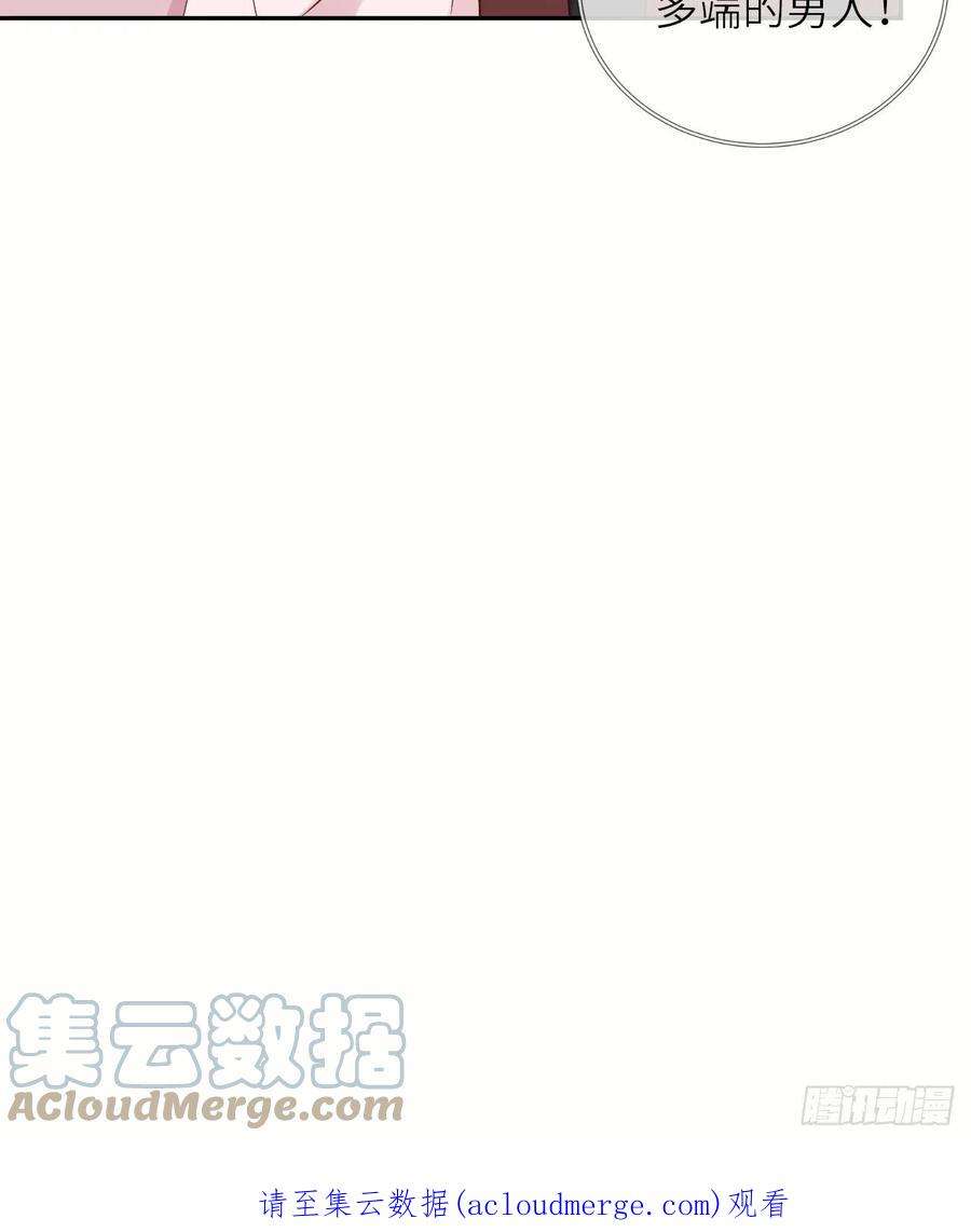 重生游戏：这个皇子不好养55话 蛊毒