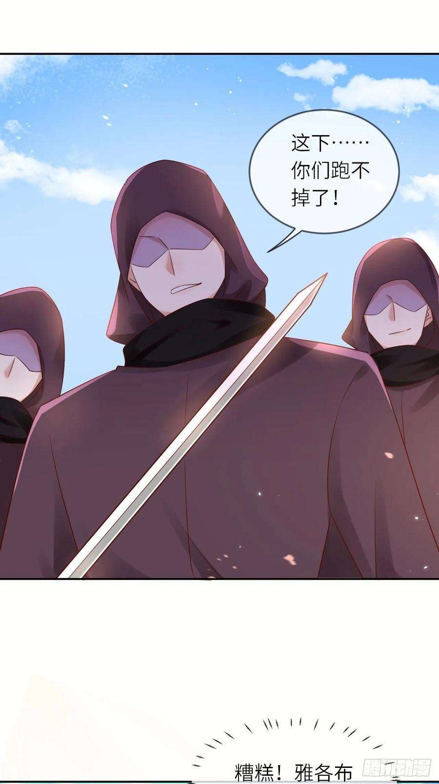重生游戏：这个皇子不好养55话 蛊毒