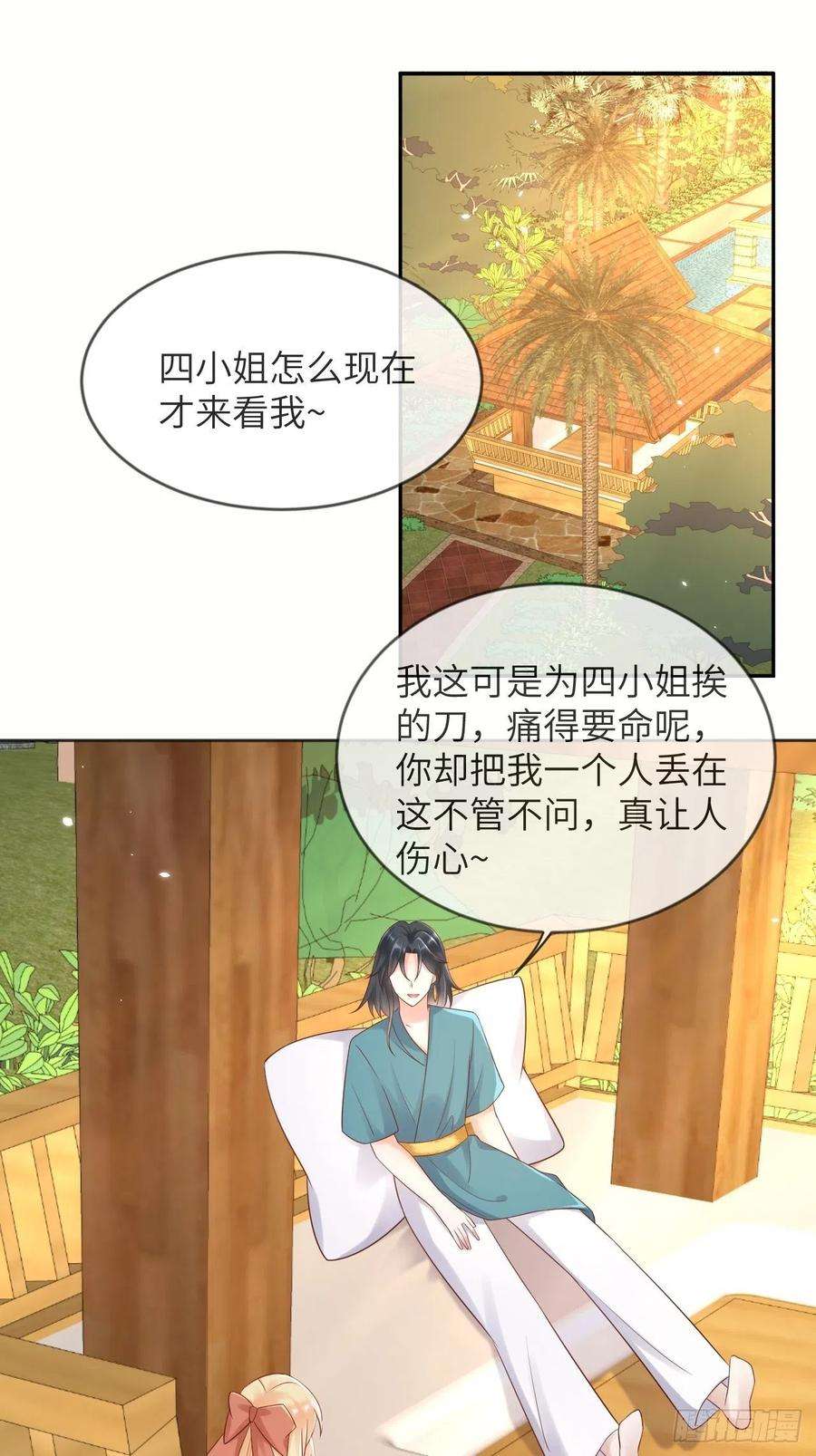 重生游戏：这个皇子不好养57话 跃动的不止是风