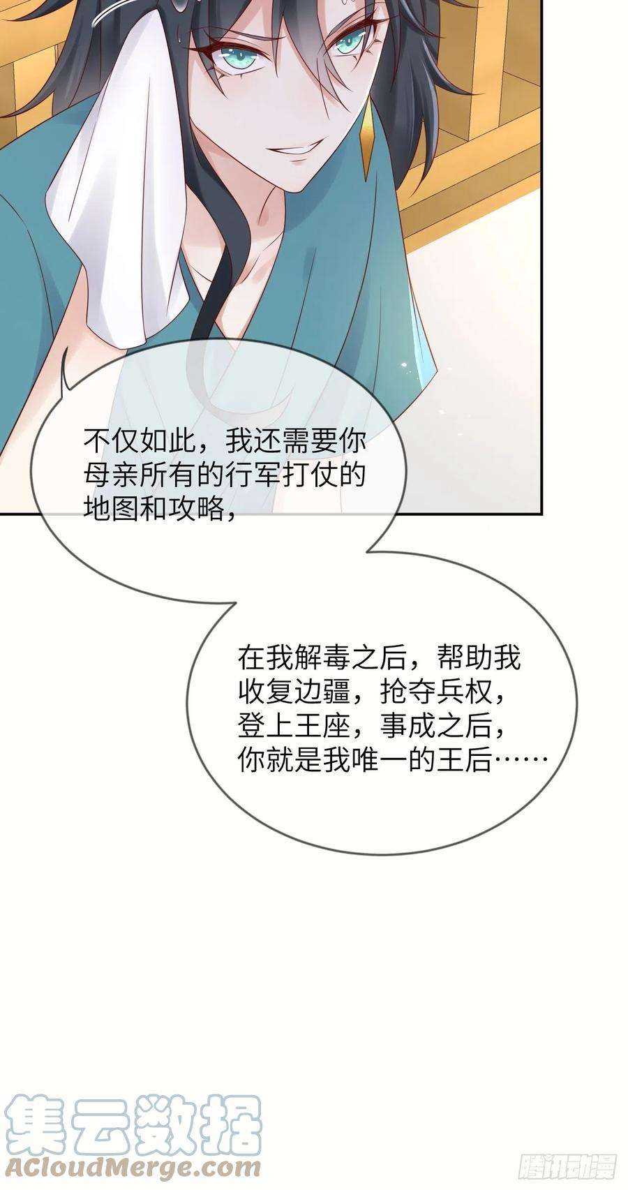 重生游戏：这个皇子不好养57话 跃动的不止是风