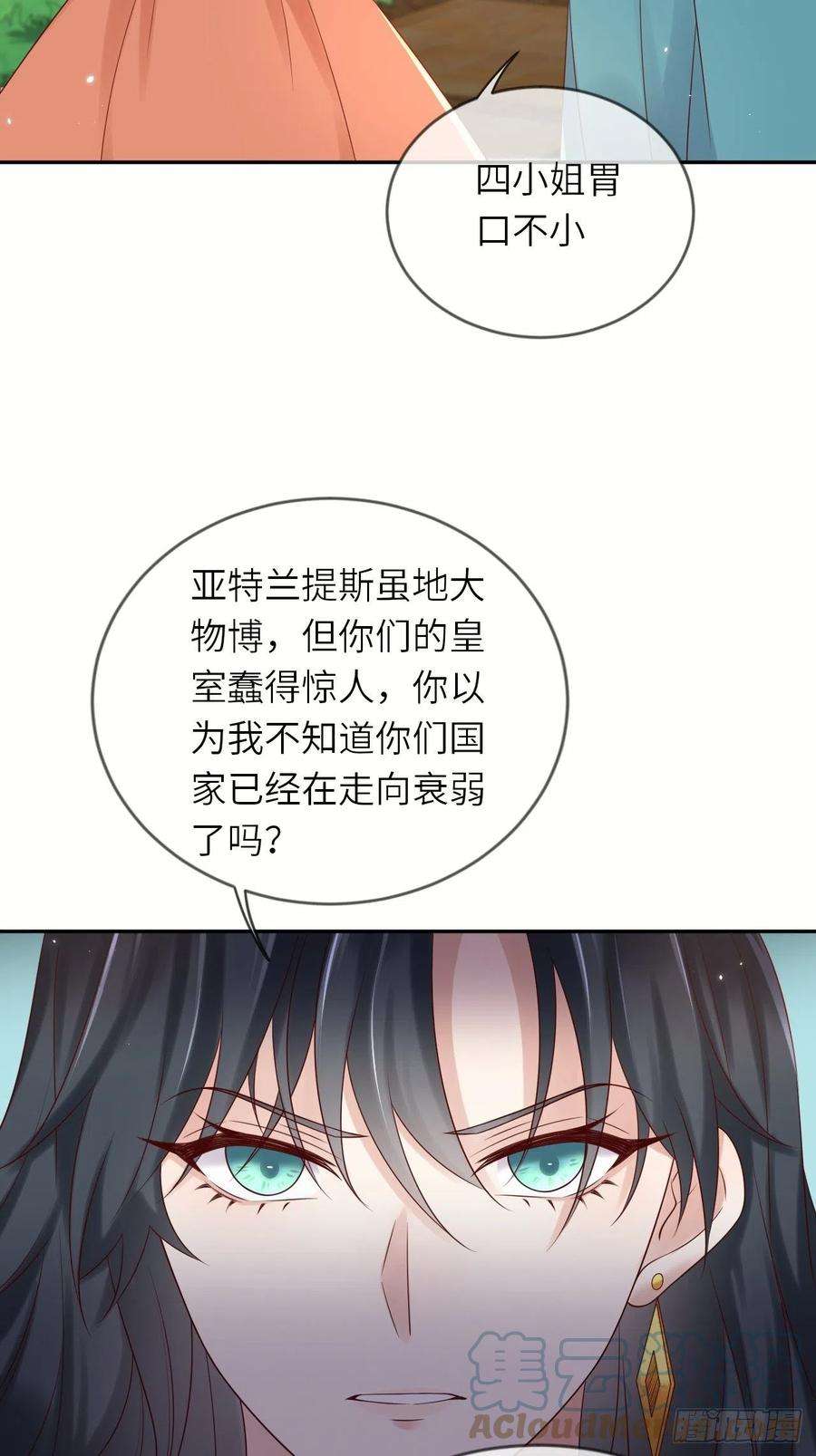 重生游戏：这个皇子不好养57话 跃动的不止是风