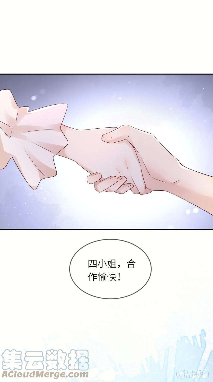 重生游戏：这个皇子不好养57话 跃动的不止是风