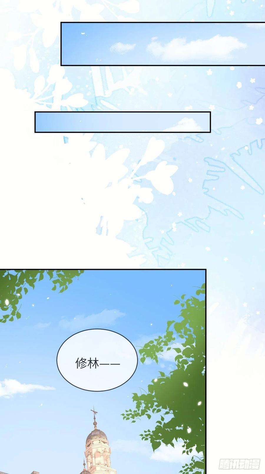 重生游戏：这个皇子不好养57话 跃动的不止是风