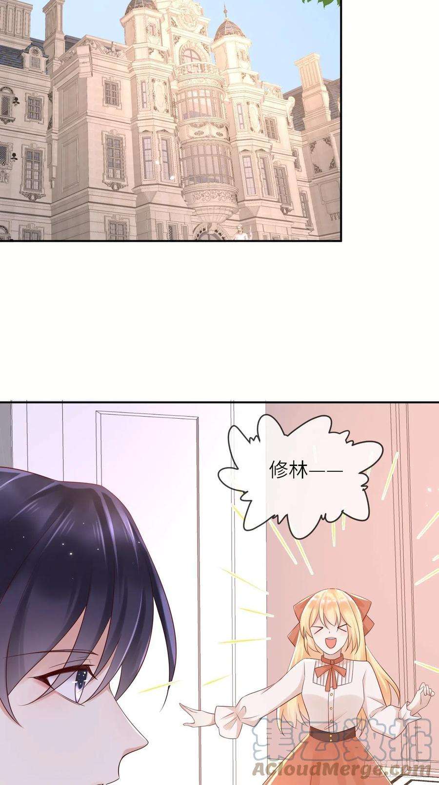 重生游戏：这个皇子不好养57话 跃动的不止是风