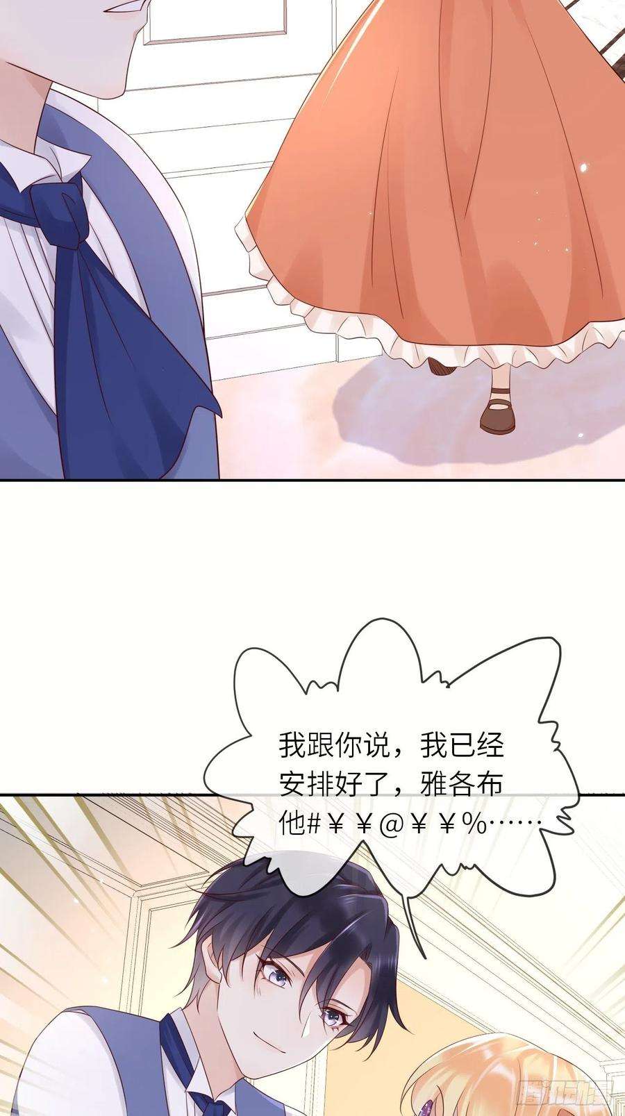 重生游戏：这个皇子不好养57话 跃动的不止是风