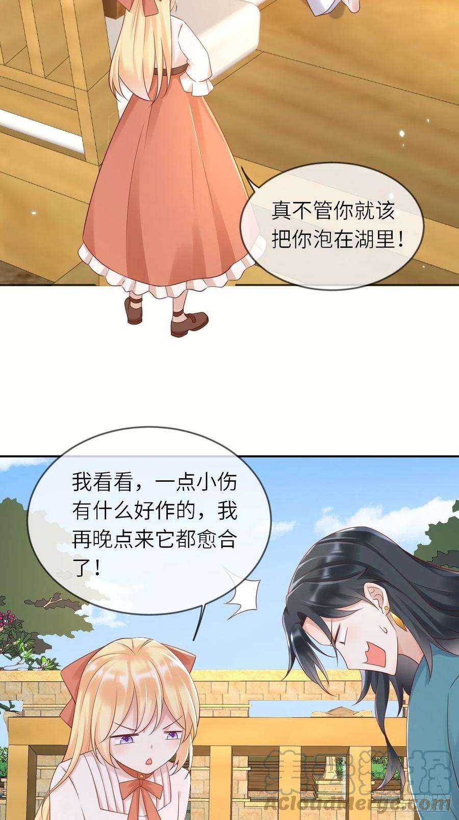 重生游戏：这个皇子不好养57话 跃动的不止是风