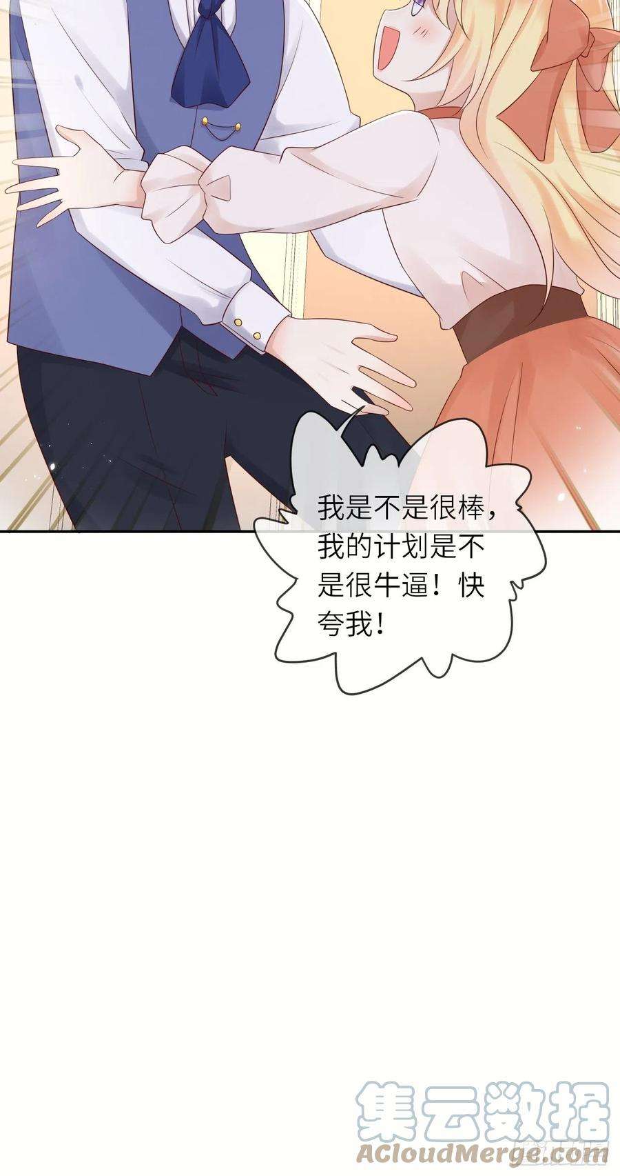 重生游戏：这个皇子不好养57话 跃动的不止是风