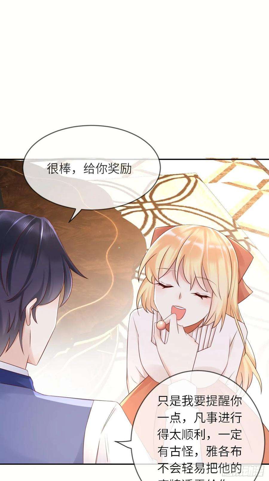 重生游戏：这个皇子不好养57话 跃动的不止是风