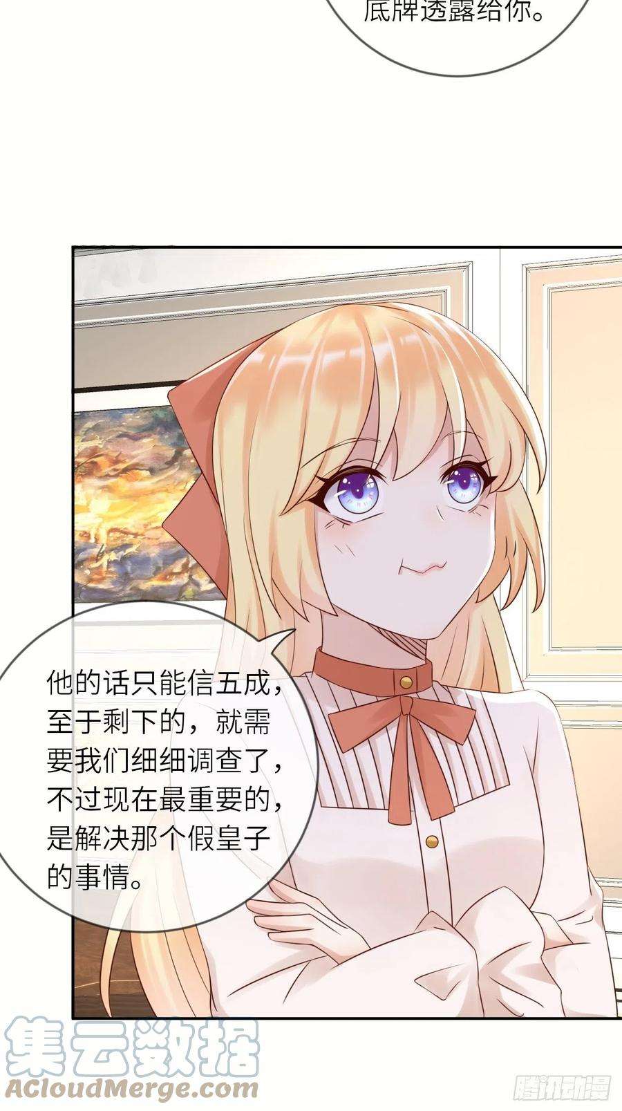 重生游戏：这个皇子不好养57话 跃动的不止是风
