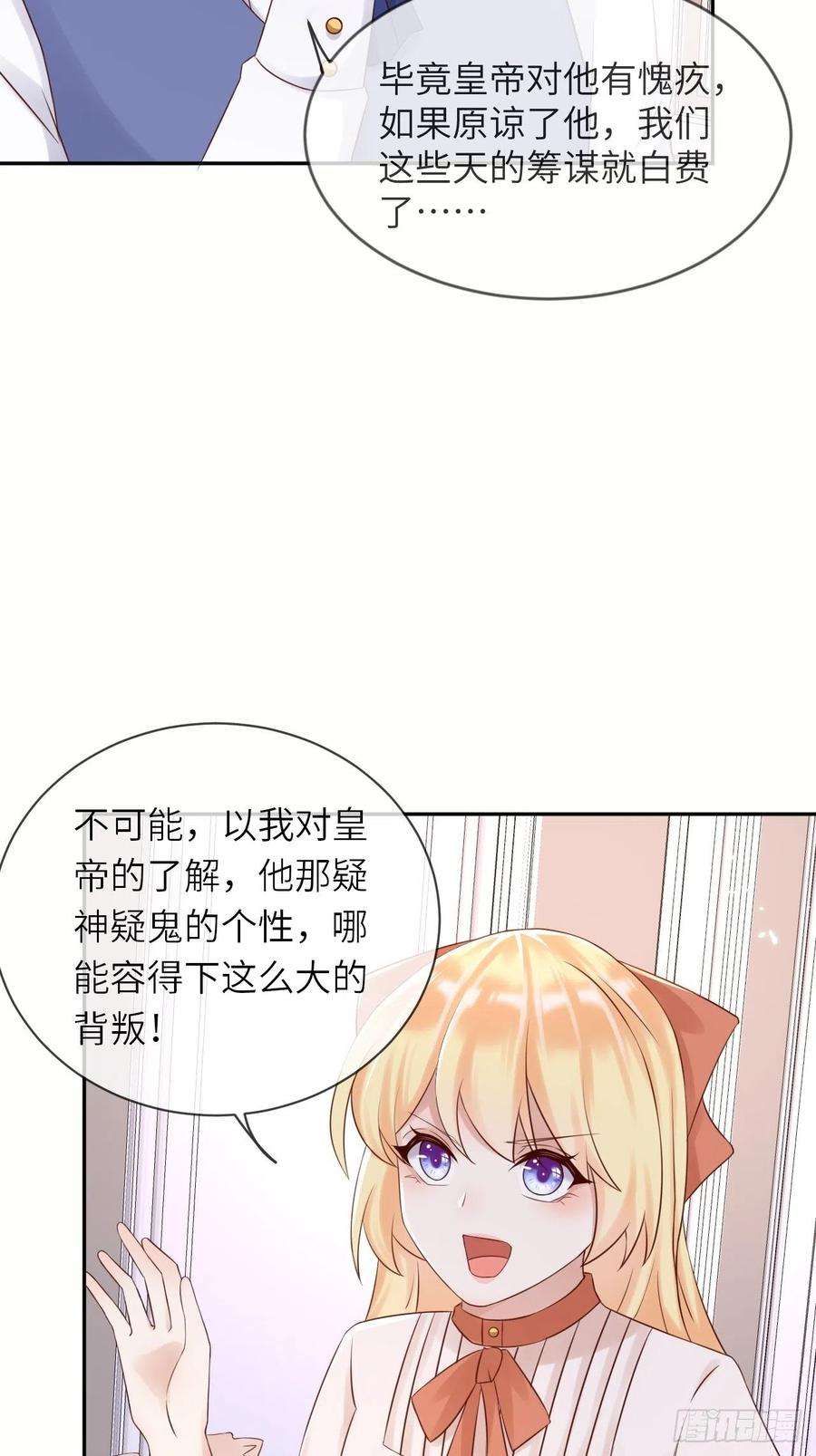 重生游戏：这个皇子不好养57话 跃动的不止是风