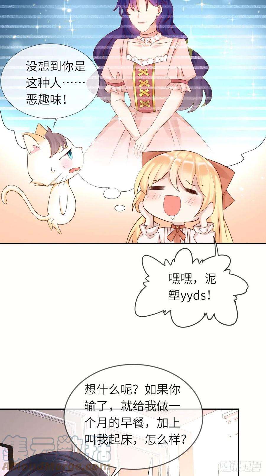 重生游戏：这个皇子不好养57话 跃动的不止是风