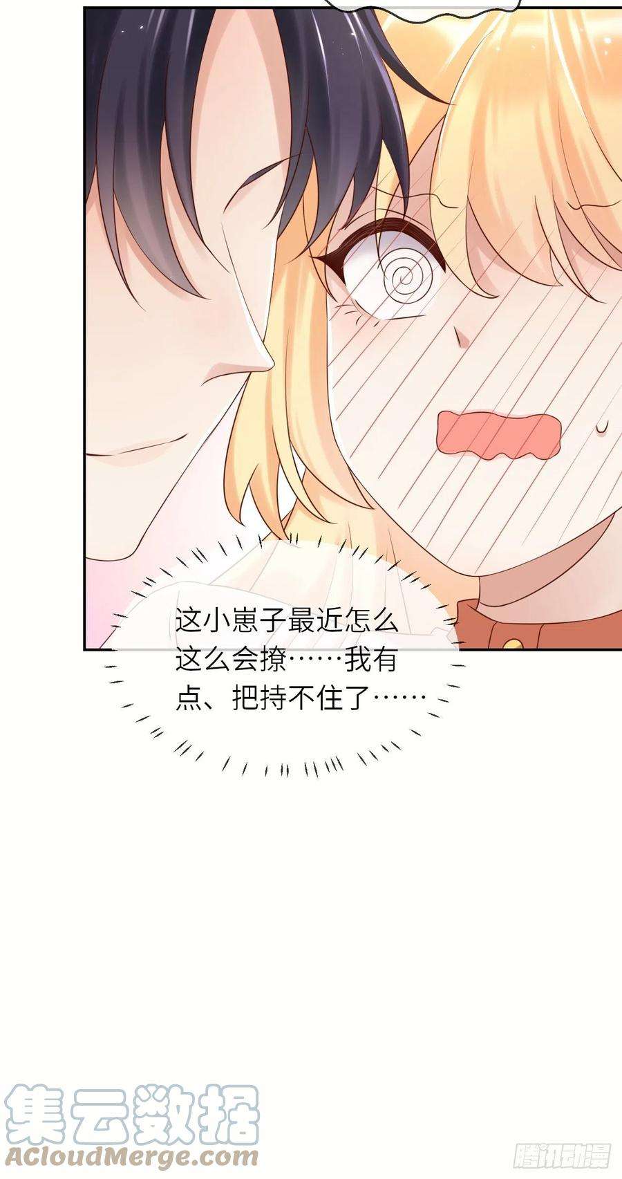 重生游戏：这个皇子不好养57话 跃动的不止是风