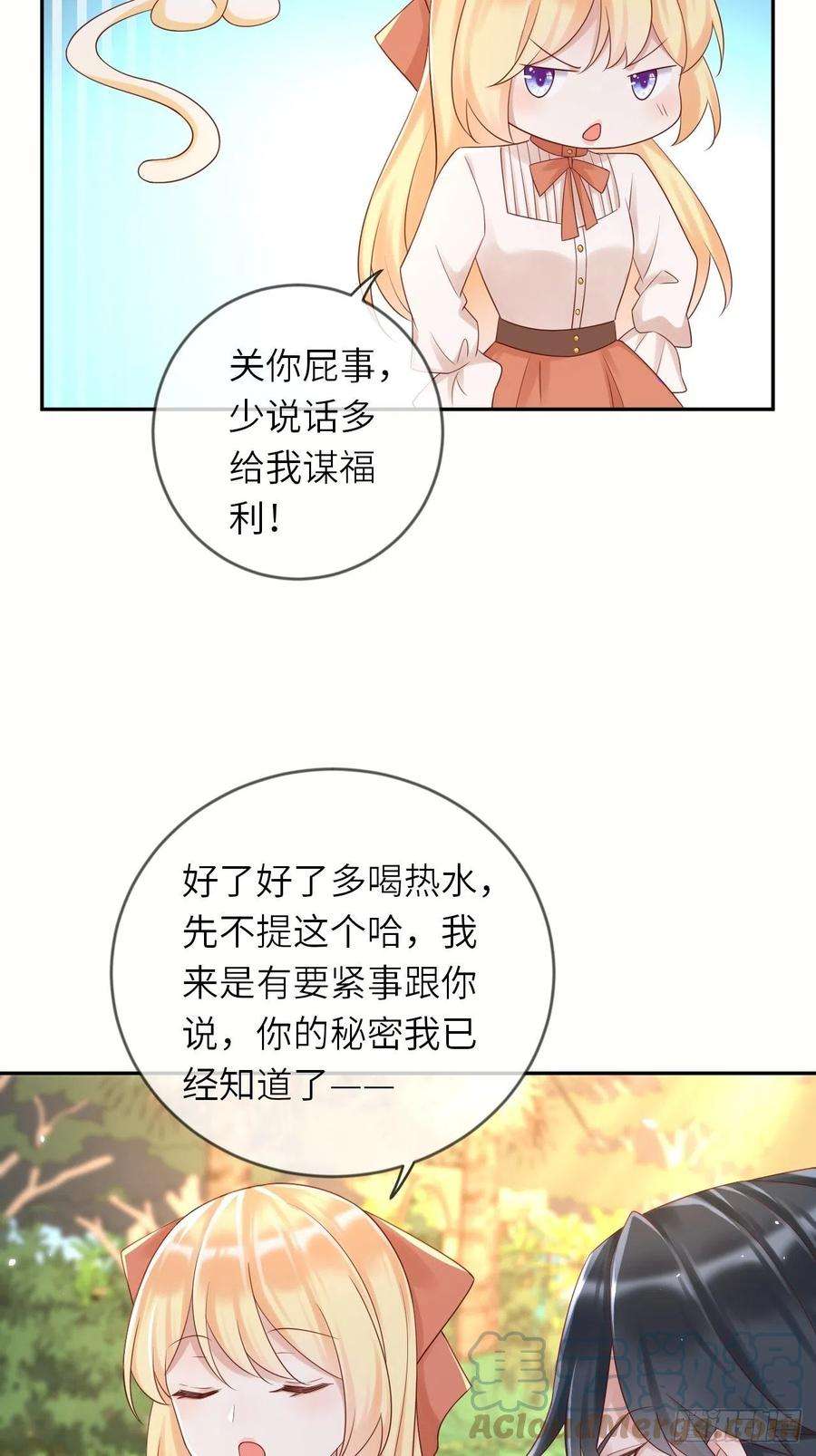重生游戏：这个皇子不好养57话 跃动的不止是风