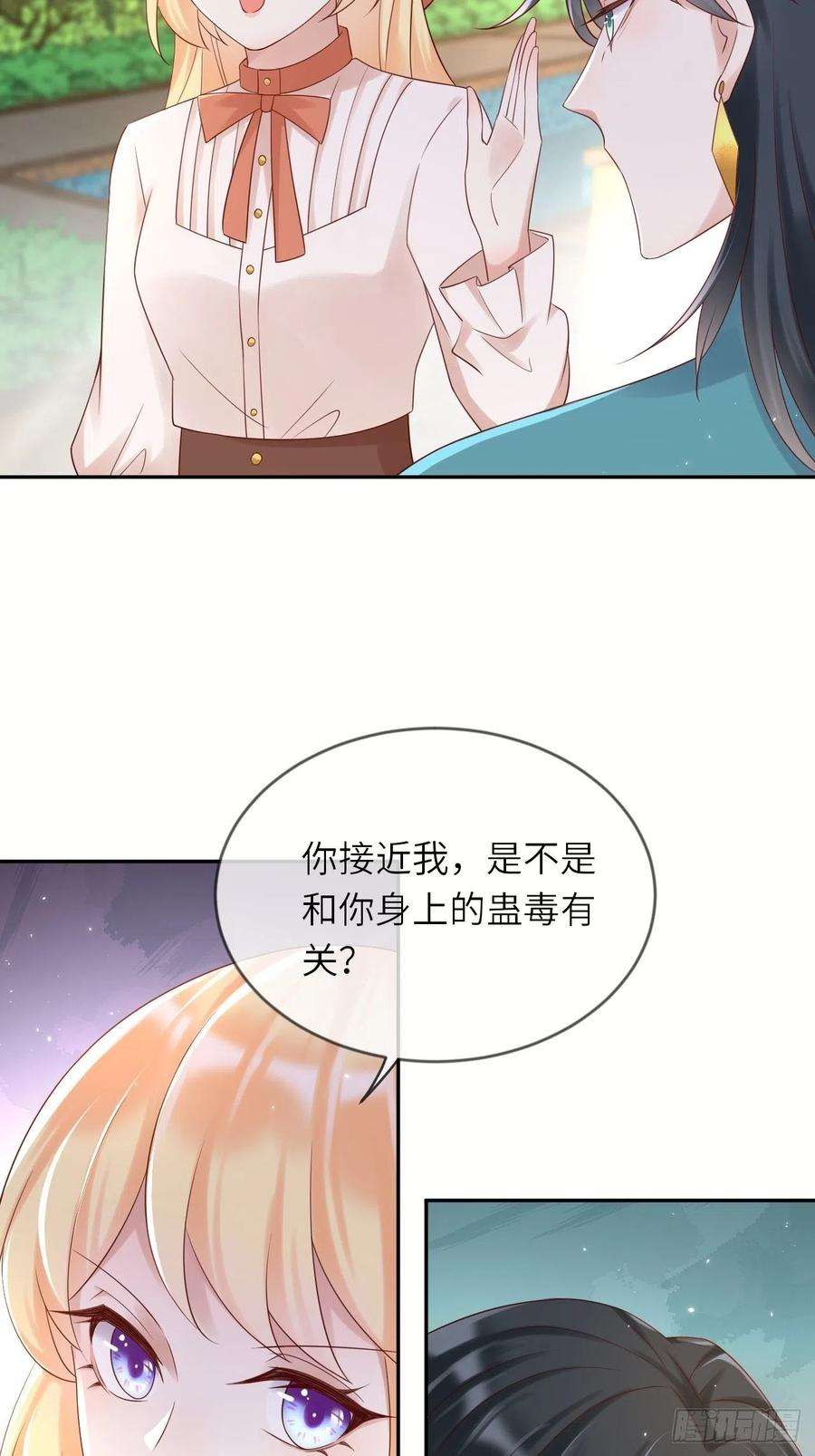 重生游戏：这个皇子不好养57话 跃动的不止是风