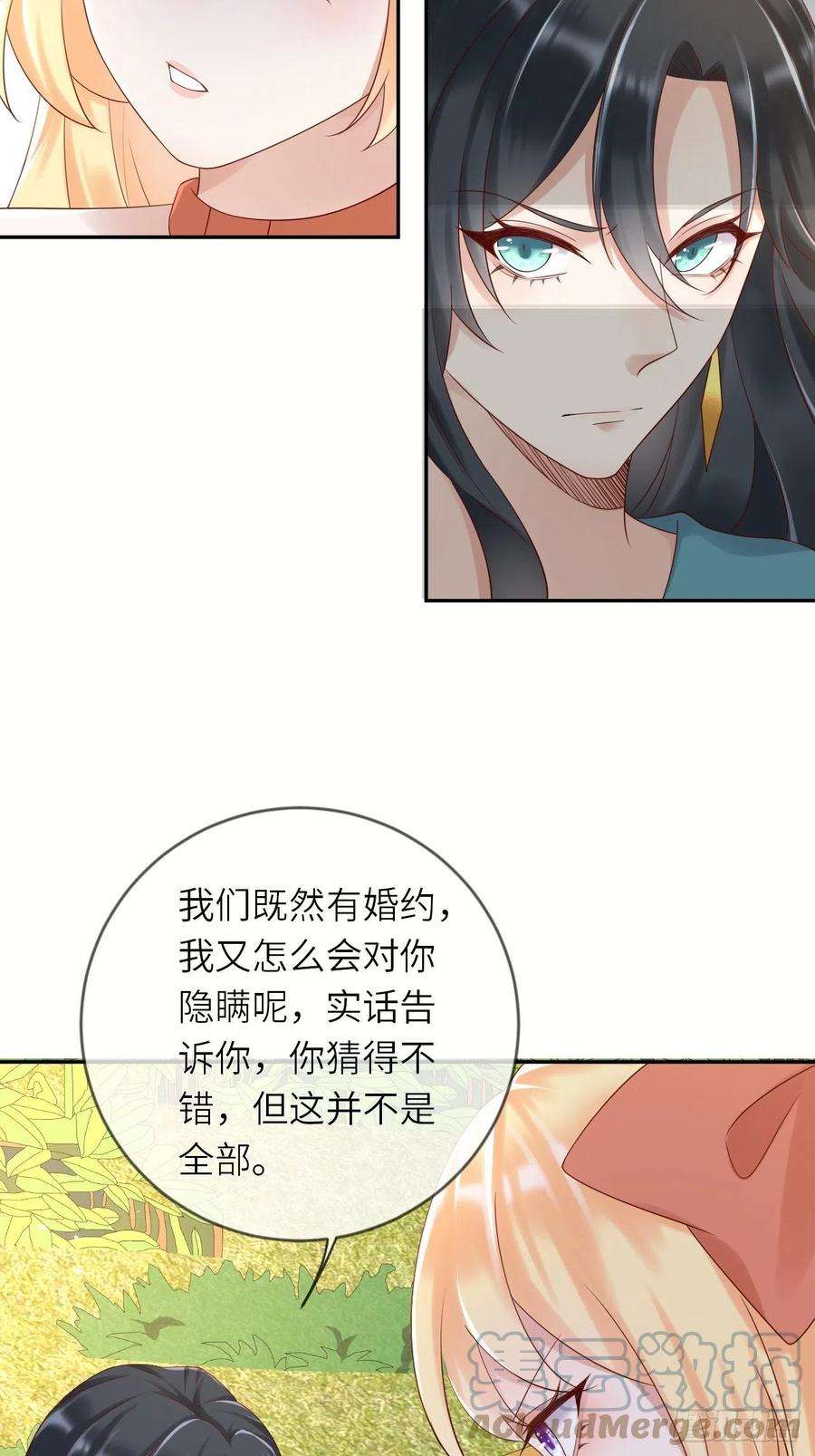 重生游戏：这个皇子不好养57话 跃动的不止是风