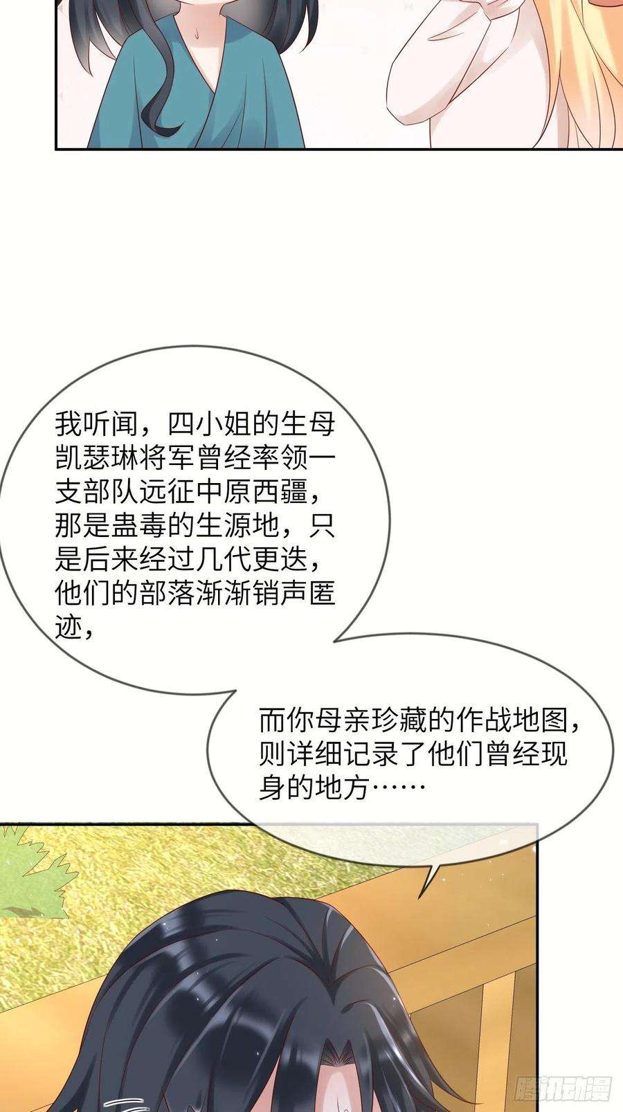 重生游戏：这个皇子不好养57话 跃动的不止是风