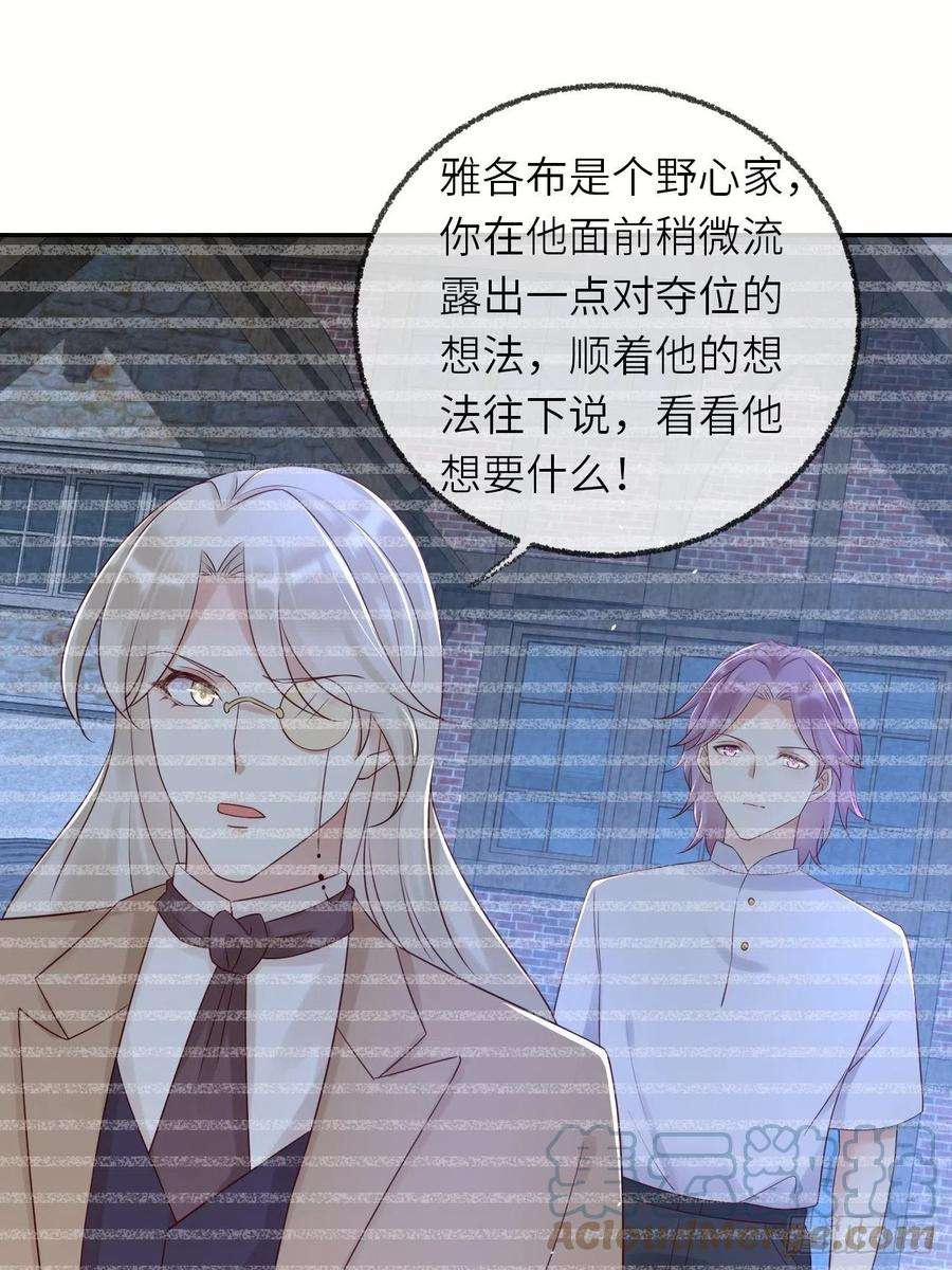 重生游戏：这个皇子不好养58话 修林的布局