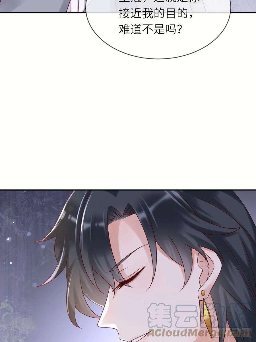 重生游戏：这个皇子不好养58话 修林的布局