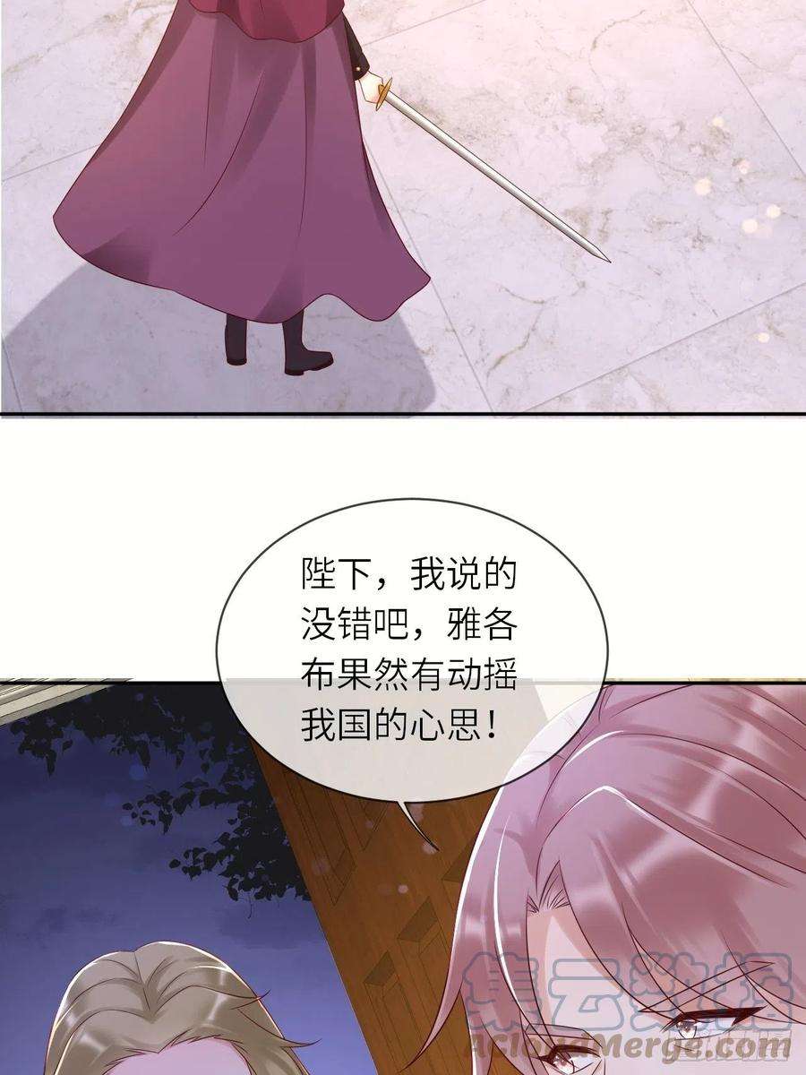 重生游戏：这个皇子不好养58话 修林的布局