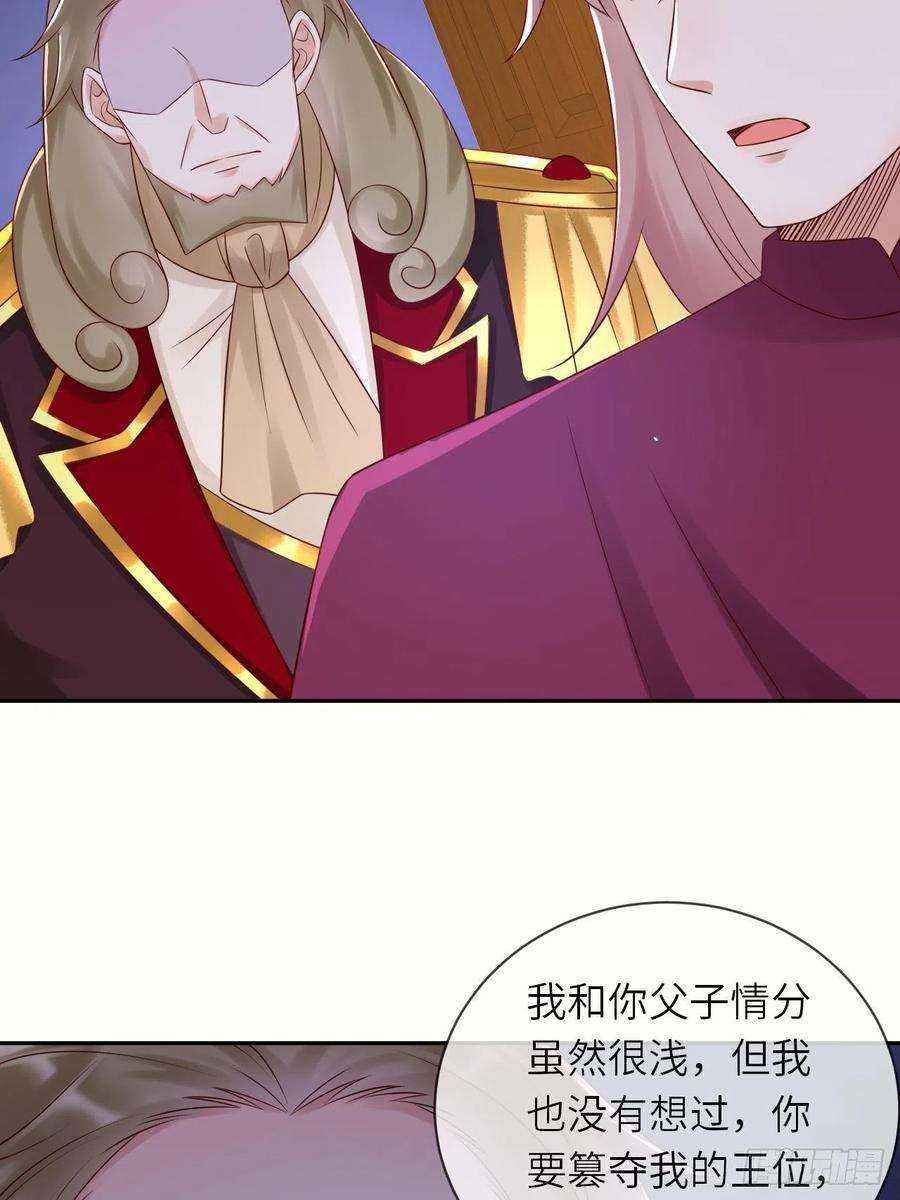 重生游戏：这个皇子不好养58话 修林的布局