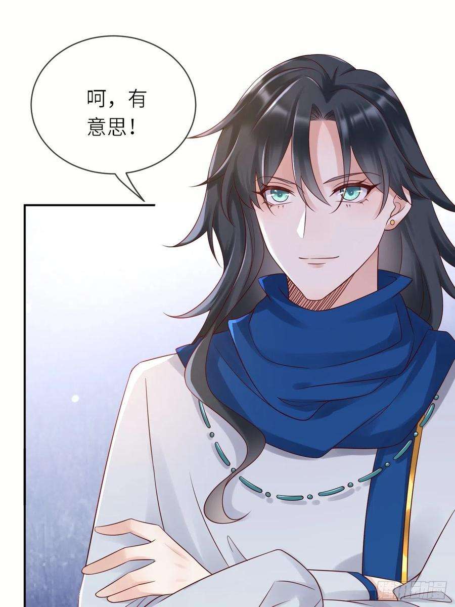 重生游戏：这个皇子不好养58话 修林的布局