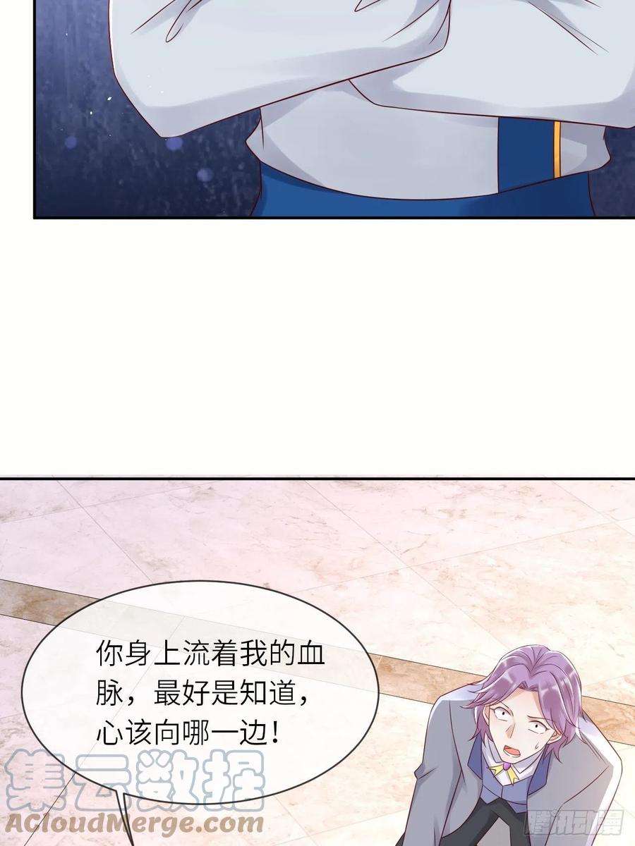 重生游戏：这个皇子不好养58话 修林的布局
