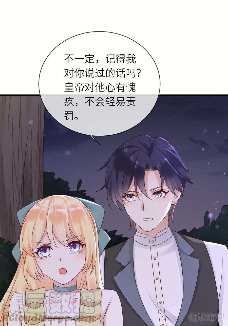 重生游戏：这个皇子不好养58话 修林的布局